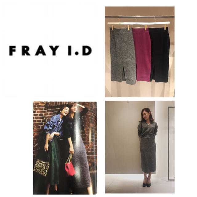 frayid ニットタイトスカートスカート