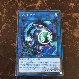 ユウギオウ(遊戯王)のリンクリボー 遊戯王(シングルカード)