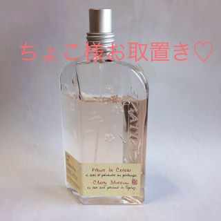 ロクシタン(L'OCCITANE)のワケありLOCCITANEオードトワレ(香水(女性用))