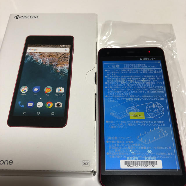 ANDROID(アンドロイド)のAndroid one S2レッド（未使用品） スマホ/家電/カメラのスマートフォン/携帯電話(スマートフォン本体)の商品写真