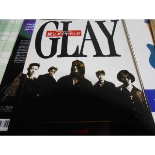 GLAY　バンドスコア　灰とダイヤモンド　楽譜(ポピュラー)