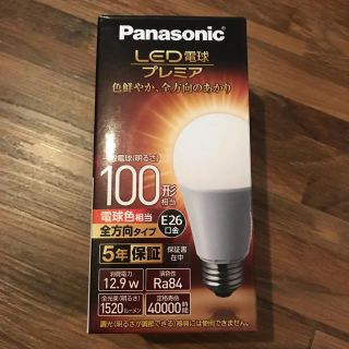 パナソニック(Panasonic)の【新品】LED電球 プレミア Panasonic 電球色 100形(蛍光灯/電球)