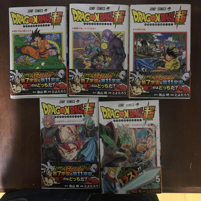 集英社 ドラゴンボール超 5巻セットの通販 By 黒円亜鉛 S Shop シュウエイシャならラクマ 集英社 ドラゴンボール超 5巻セットの通販 By 黒円亜鉛 S Shop シュウエイシャならラクマ
