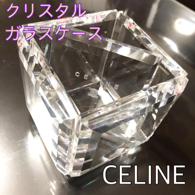 celine(セリーヌ)のCELINE クリスタルガラスケース インテリア/住まい/日用品のインテリア小物(小物入れ)の商品写真