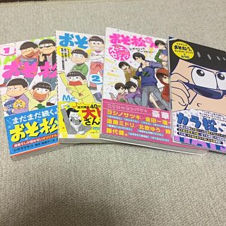 おそ松さん 漫画セット(その他)