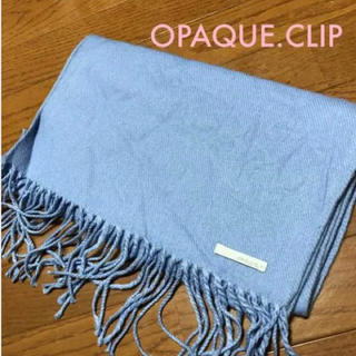 オペークドットクリップ(OPAQUE.CLIP)のマフラー(マフラー/ショール)