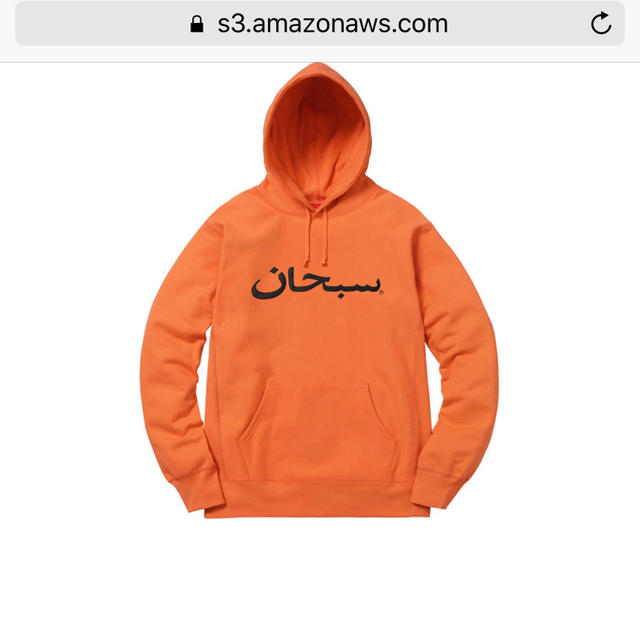 Supreme arabic パーカー 2017aw