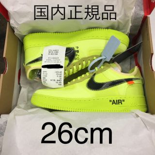 オフホワイト(OFF-WHITE)のオフホワイト エアフォース1(スニーカー)