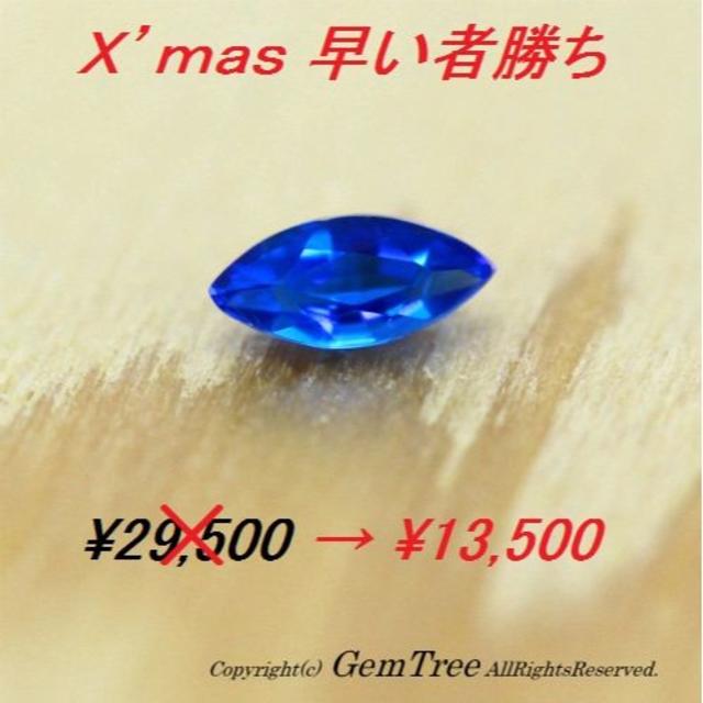 《X’masプレゼント早い者勝ち》マーキス形の可愛いアウィン0.04ct