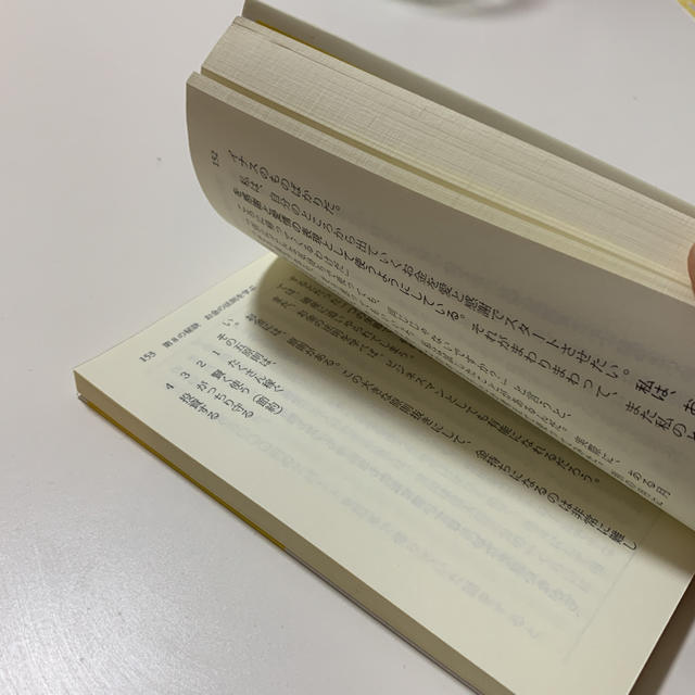 ユダヤ人大富豪の教え  〜幸せな気持ちになる17の秘訣〜 エンタメ/ホビーの本(ビジネス/経済)の商品写真