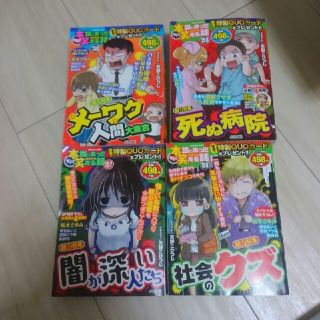 本当にあった笑える話チビ(漫画雑誌)