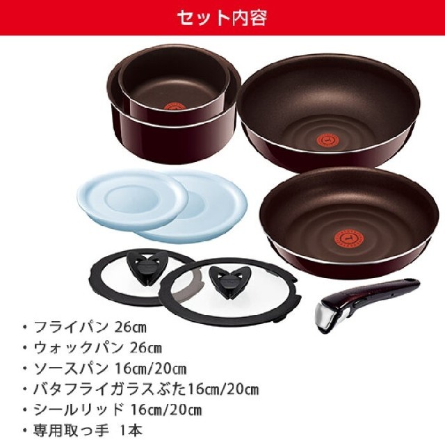 T-fal インジニオ ネオ マホガニー プレミア セット9