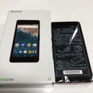 アンドロイド(ANDROID)のAndroid one S2レッド（未使用品）(スマートフォン本体)