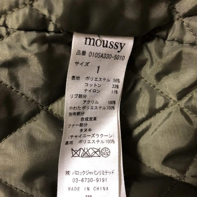 moussy(マウジー)の【SALE】moussy モッズコート レディースのジャケット/アウター(モッズコート)の商品写真