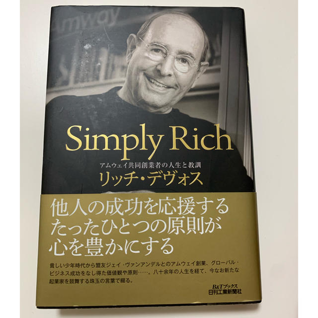 Simply Rich-アムウェイ共同創業者の人生と教訓- エンタメ/ホビーの本(ビジネス/経済)の商品写真