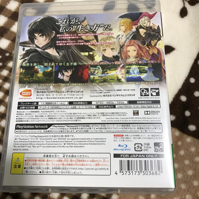 PlayStation3(プレイステーション3)のテイルズオブベルセリア(PS3) エンタメ/ホビーのゲームソフト/ゲーム機本体(家庭用ゲームソフト)の商品写真