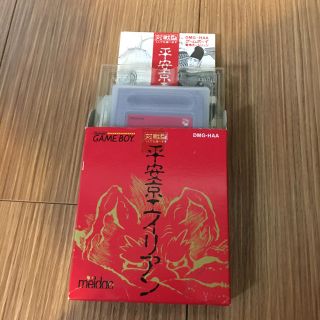 ゲームボーイ(ゲームボーイ)の平安京エイリアン(家庭用ゲームソフト)