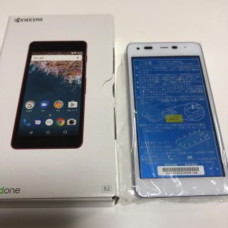 アンドロイド(ANDROID)のAndroid one S2ホワイト（未使用品）(スマートフォン本体)