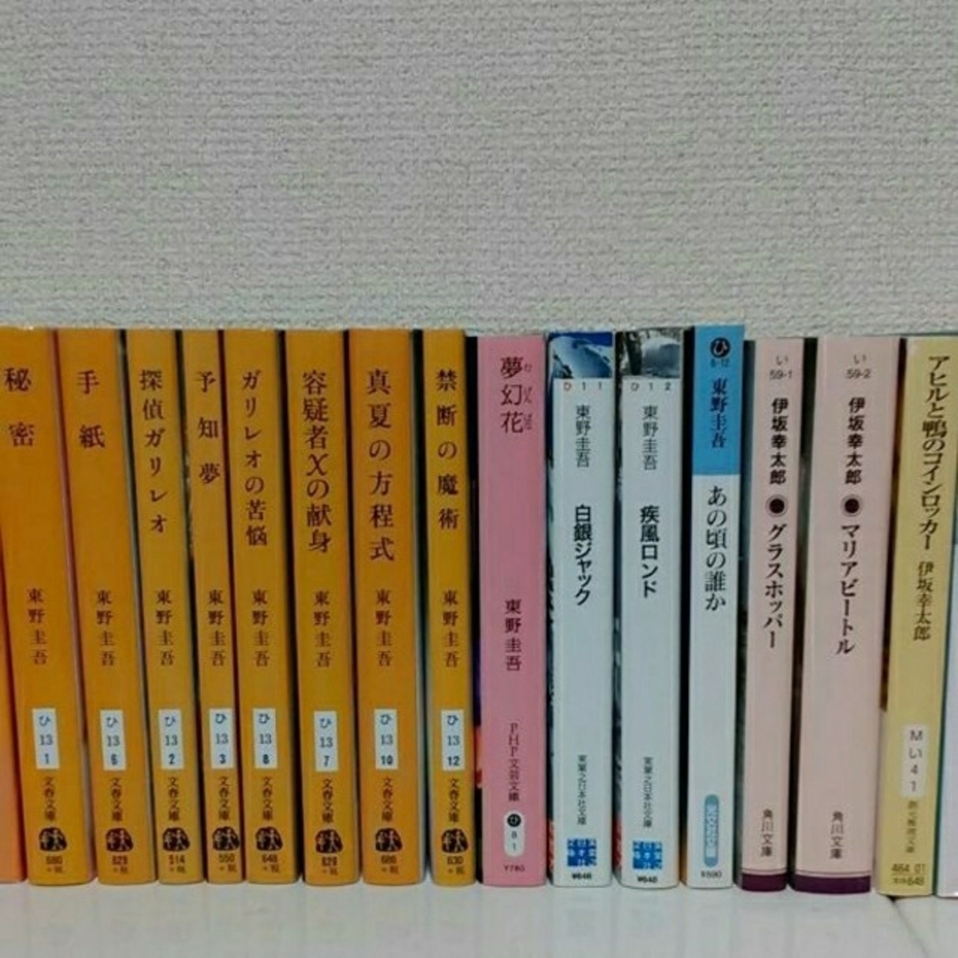 東野 圭吾 小説・文庫本☆ 11 冊 まとめ売り - 文学