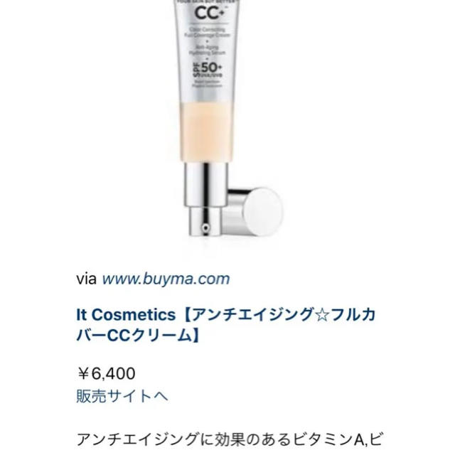 CCクリーム  it cosmetics セフォラ