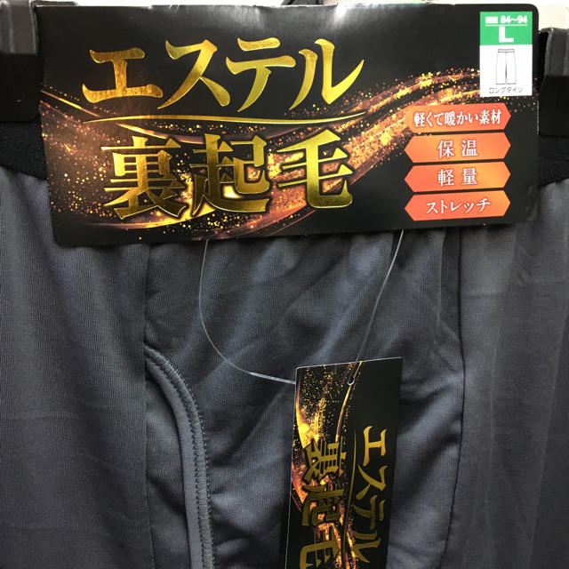 送料無料 軽くて暖かい メンズエステル裏起毛タイツ 色お任せ ２足組