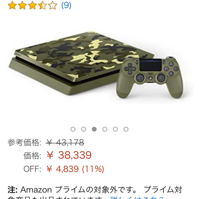 日本製在庫 PlayStation4 - PlayStation 4 1TB CoD ww2 同梱版の通販 by R's ｜プレイステーション4ならラクマ 豊富な格安