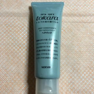 ノエビア ヘアパック/ヘアマスクの通販 41点 | noevirのコスメ/美容を