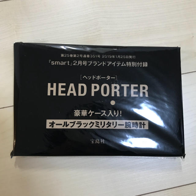 HEADPORTER(ヘッドポーター)のsmart 2月号 ヘッドポーター オールブラックミリタリー腕時計 エンタメ/ホビーの雑誌(ファッション)の商品写真