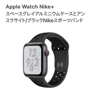 アップルウォッチ(Apple Watch)の【新品未開】Apple Watch series4 Nike+ 44mm CEL(腕時計(デジタル))