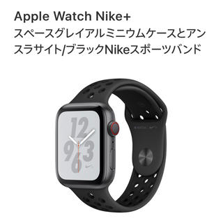 アップルウォッチ(Apple Watch)の【新品未開】Apple Watch series4 Nike+ 44mm CEL(腕時計(デジタル))
