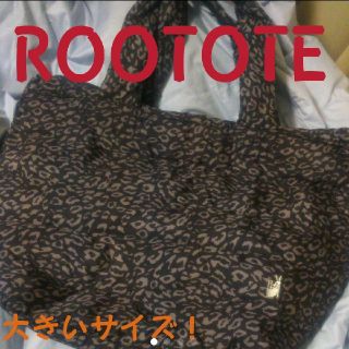 ルートート(ROOTOTE)のROOTOTE ルートート 
ダウン素材
ヒョウ柄ブラウン(トートバッグ)