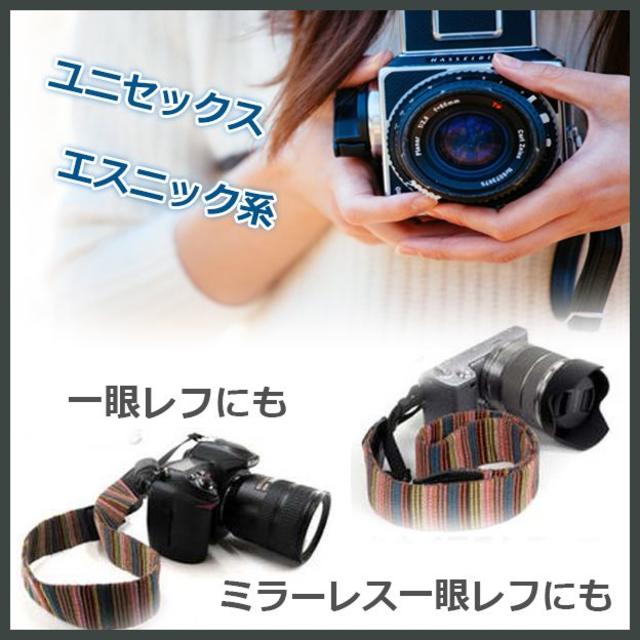 カメラストラップ 布製 スマホ/家電/カメラのスマホアクセサリー(ネックストラップ)の商品写真