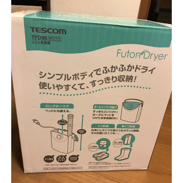 TESCOM(テスコム)の新品未使用  TESCOM布団乾燥機  TFD96  ホワイト スマホ/家電/カメラの生活家電(その他)の商品写真