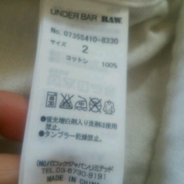 UNDER BAR RAW.(アンダーバーロウ)のUNDER BER RAW 白Ｇジャン レディースのジャケット/アウター(Gジャン/デニムジャケット)の商品写真