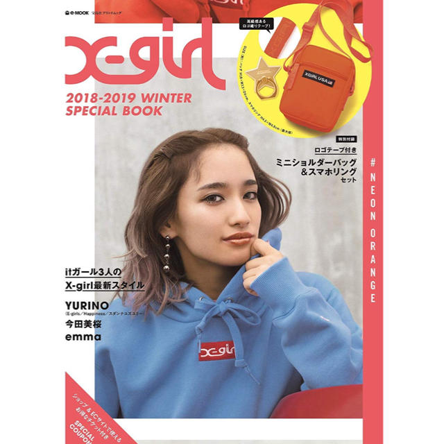 X-girl(エックスガール)のX-girl ムック本 エンタメ/ホビーの雑誌(ファッション)の商品写真