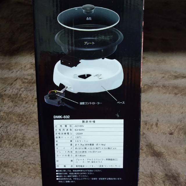 グリル鍋 “新品未使用” スマホ/家電/カメラの調理家電(調理機器)の商品写真