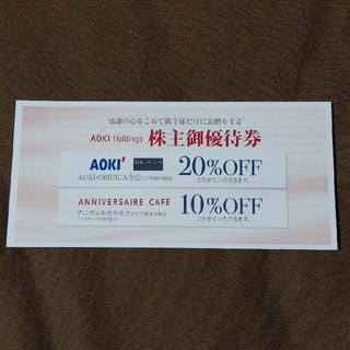 オリヒカ(ORIHICA)のAOKIホールディングス株主優待 AOKI、オリヒカ20％OFF 券 1枚(ショッピング)