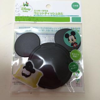 ディズニー(Disney)のおしりふきのふた ミッキー(その他)