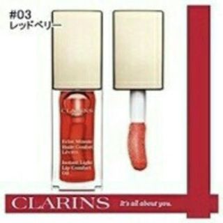 クラランス(CLARINS)の並行輸入 クラランス コンフォートリップオイル 03 レッドベリー 7ml(リップグロス)