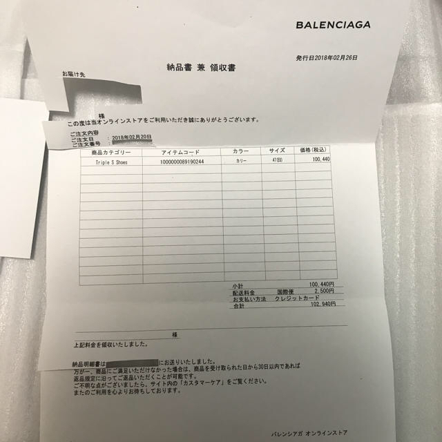 Balenciaga Triple s 47 正規品