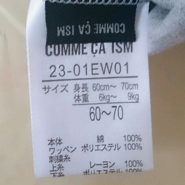 COMME CA ISM(コムサイズム)のお取り置き中です(*^^*) キッズ/ベビー/マタニティのベビー服(~85cm)(カバーオール)の商品写真