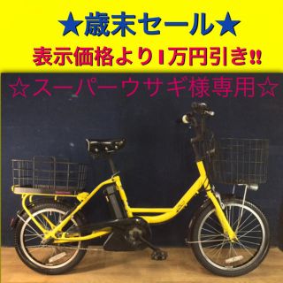 ブリヂストン(BRIDGESTONE)の★電動自転車★ブリヂストン josis wgn☆20インチ☆極上バッテリー搭載☆(自転車本体)