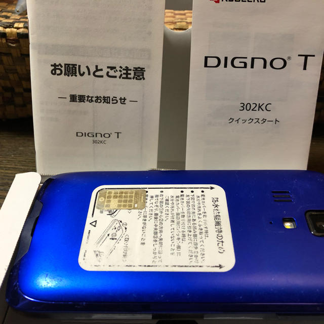 京セラ(キョウセラ)のサンキチ様専用 スマートホン本体DEGNOT302kc BLUEワイモバイル スマホ/家電/カメラのスマートフォン/携帯電話(スマートフォン本体)の商品写真