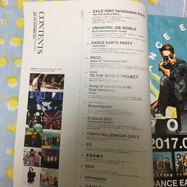 三代目 J Soul Brothers(サンダイメジェイソウルブラザーズ)の月刊EXILE2017年10月号 今市隆二 登坂広臣 エンタメ/ホビーの雑誌(アート/エンタメ/ホビー)の商品写真