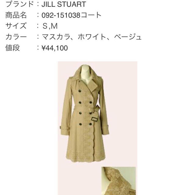 JILLSTUART(ジルスチュアート)のJILLSTUART♡レーストレンチ レディースのジャケット/アウター(トレンチコート)の商品写真