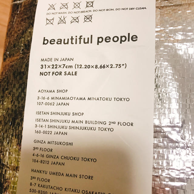 beautiful people(ビューティフルピープル)のbeautiful people ショッパー レディースのバッグ(ショップ袋)の商品写真