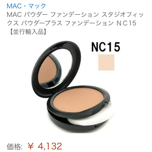 MAC(マック)のMAC/ファンデーション、パウダー コスメ/美容のベースメイク/化粧品(ファンデーション)の商品写真