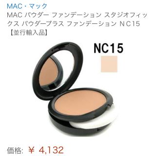 マック(MAC)のMAC/ファンデーション、パウダー(ファンデーション)