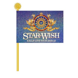 エグザイル トライブ(EXILE TRIBE)の未開封 STAR OF WISH フラッグ(国内アーティスト)