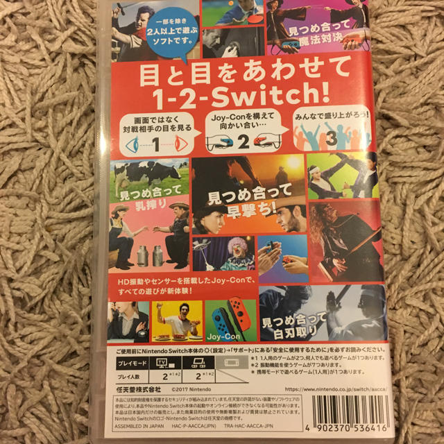 Nintendo Switch(ニンテンドースイッチ)の1-2-Switch ワンツースイッチ エンタメ/ホビーのゲームソフト/ゲーム機本体(家庭用ゲームソフト)の商品写真